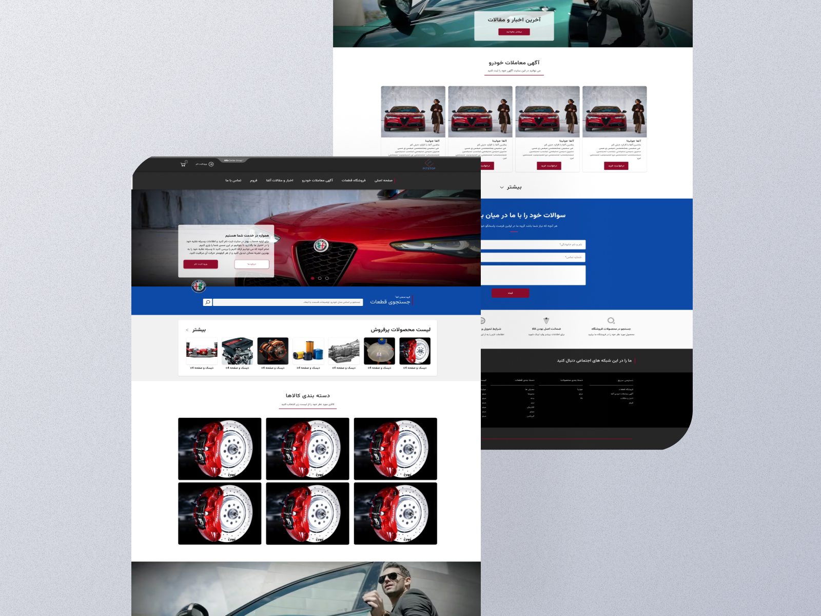 Alfa Romeo Agency design 2