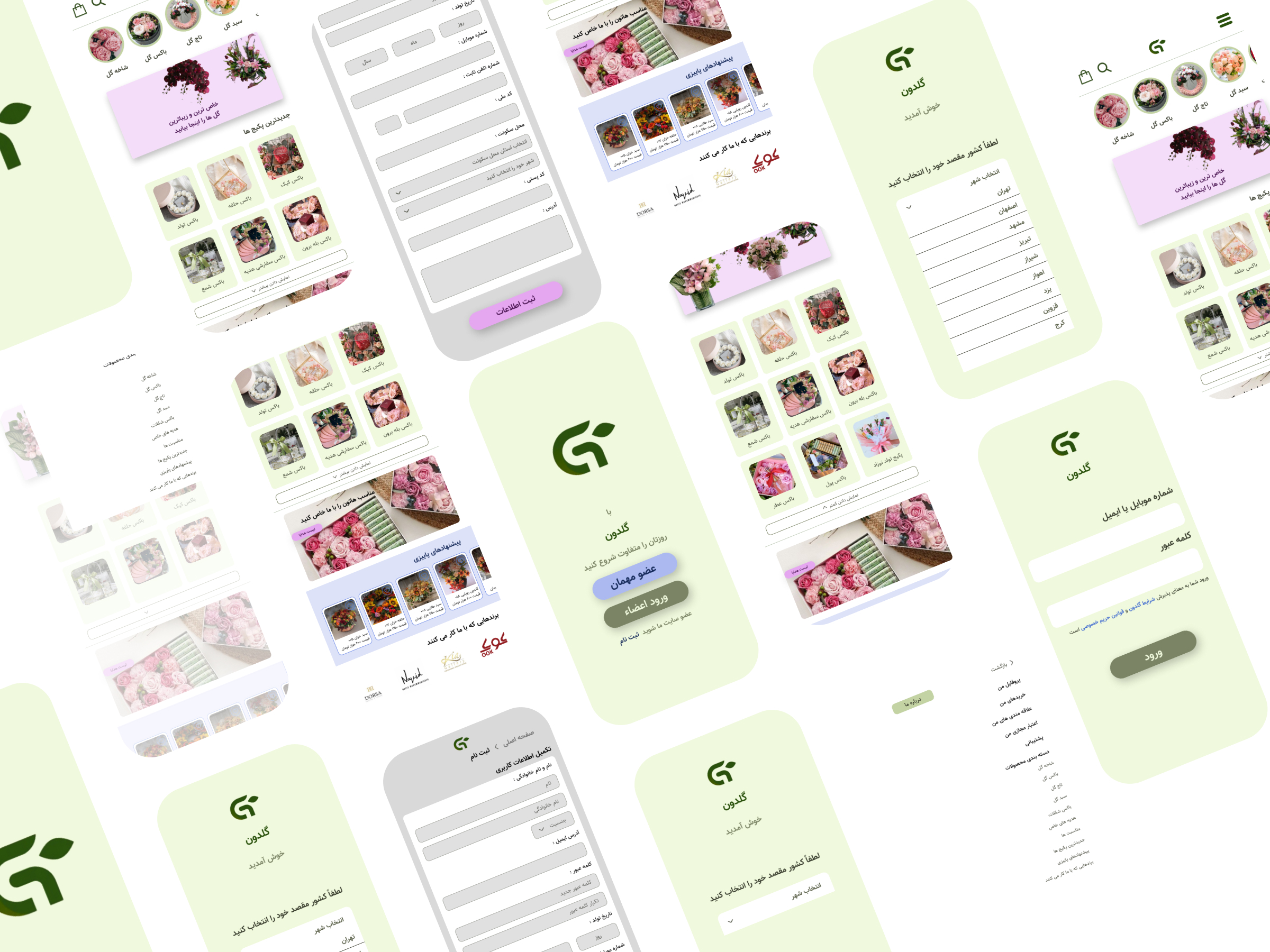 Goldun Flower Shopping Center